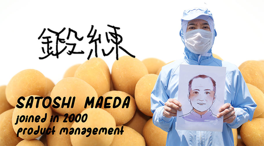 鍛錬 SATOSHI MAEDA joined in 2000 product department