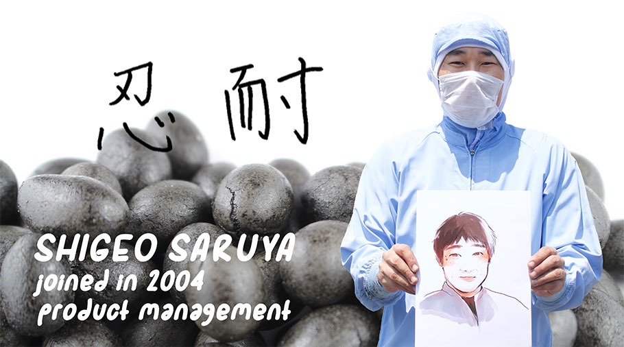 忍耐 SHIGEO SARUYA joined in 2004 product department