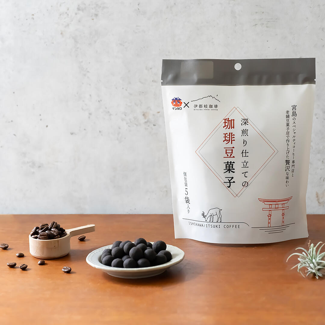 深煎り仕立ての珈琲豆菓子 ｜ 商品情報 ｜ 株式会社イシカワ