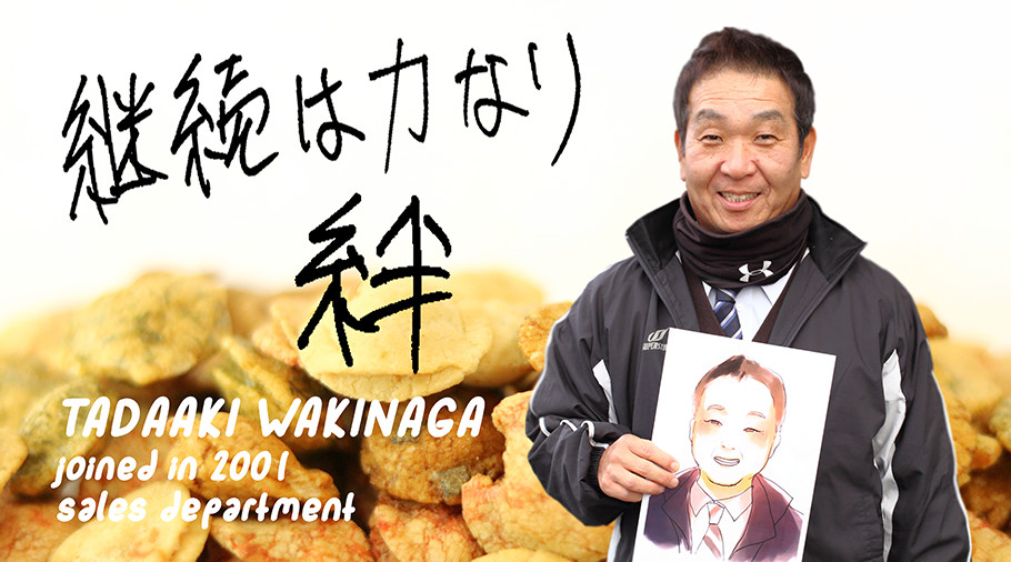 継続は力なり TADAAKI WAKINAGA joined in 2001 sales department