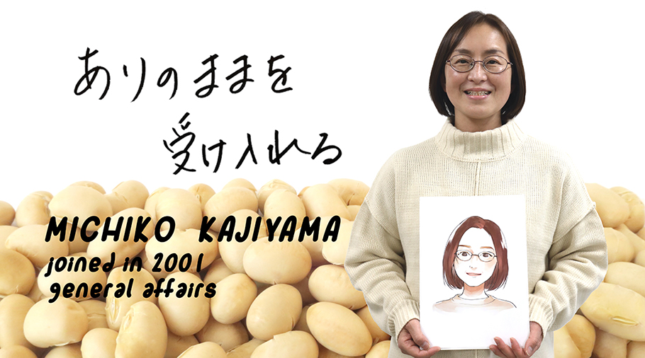 ありのままを受け入れる MICHIKO KAJIYAMA joined in 2001 general affairs